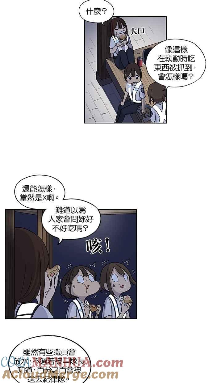 妹力大头兵 - 第40话 - 第27张图