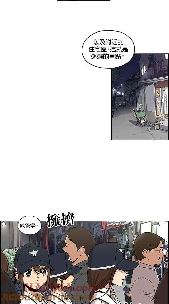 妹力大头兵 - 第40话 - 第11张图