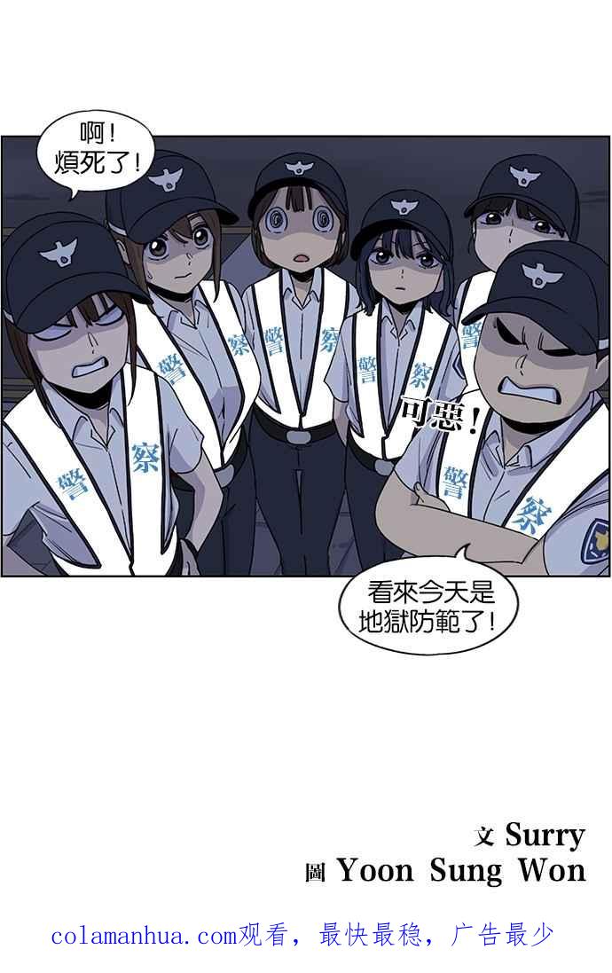 妹力大头兵 - 第40话 - 第40张图