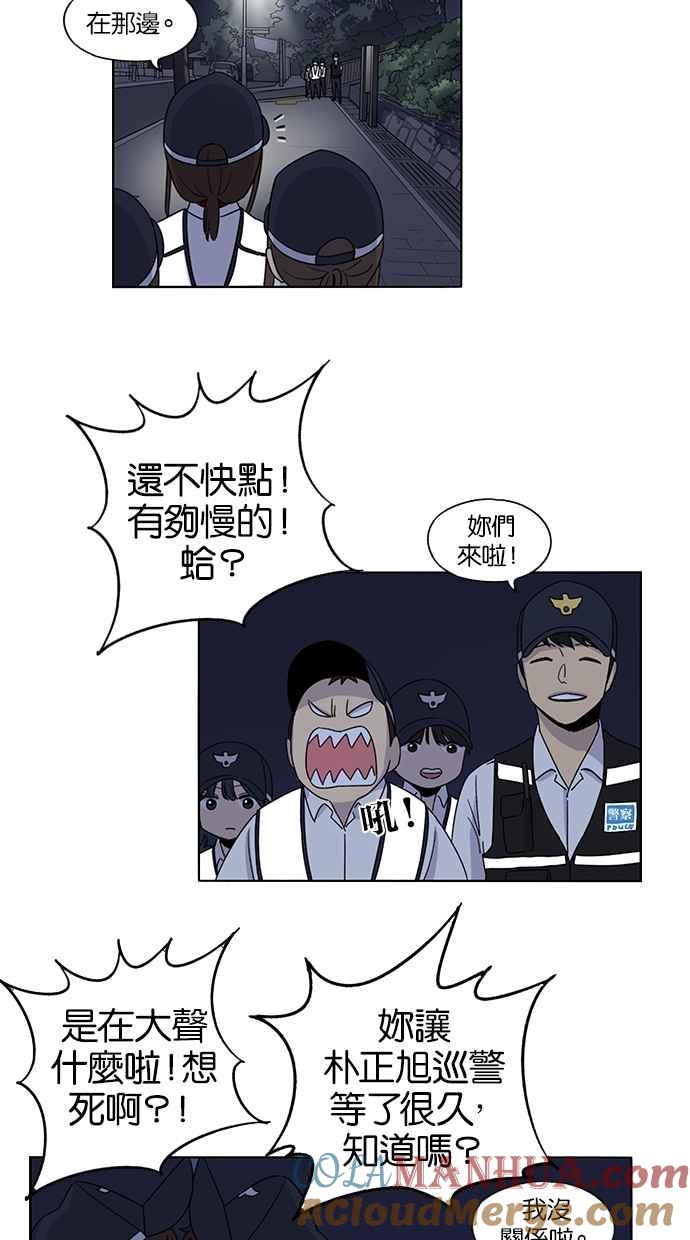 妹力大头兵 - 第40话 - 第37张图