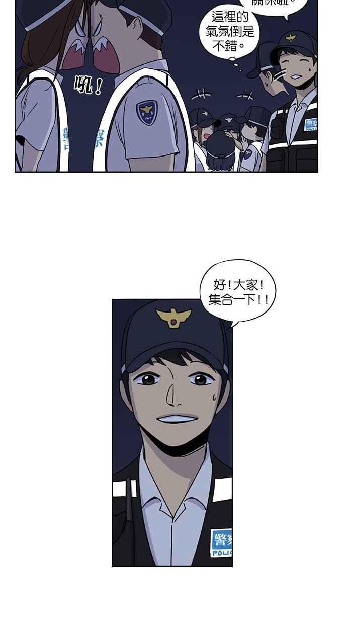 妹力大头兵 - 第40话 - 第38张图