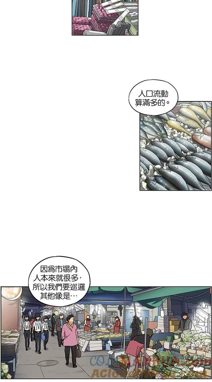 妹力大头兵 - 第40话 - 第9张图