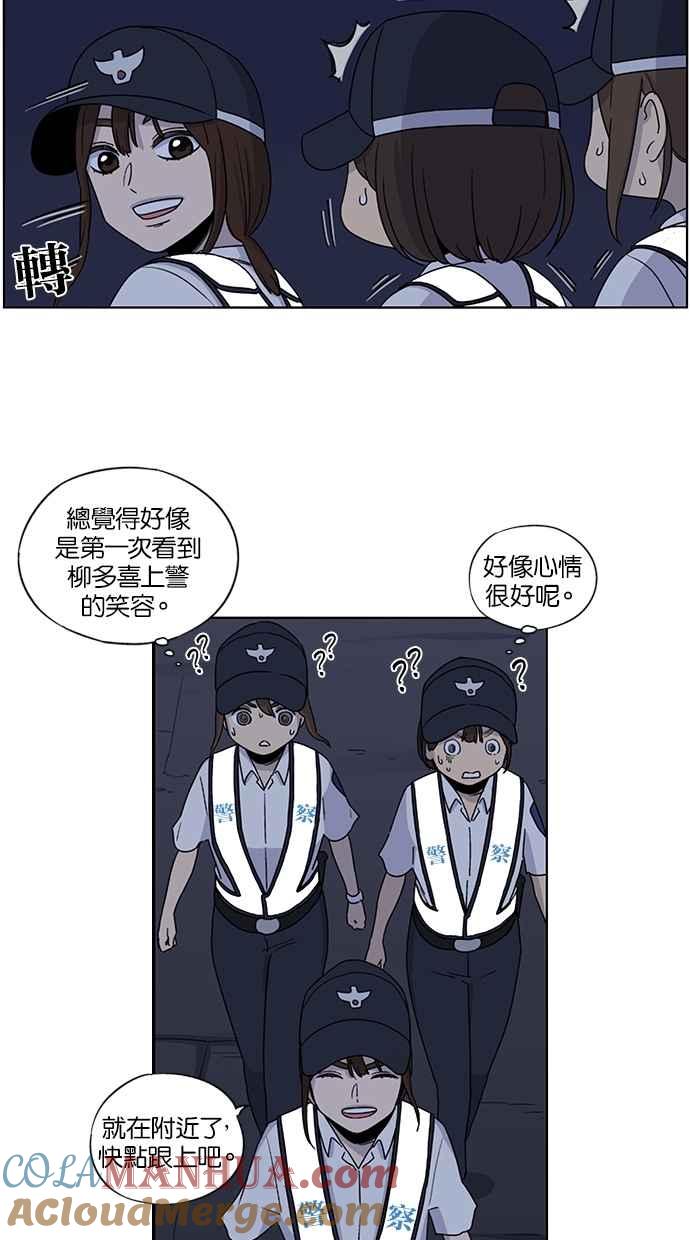 妹力大头兵 - 第40话 - 第3张图