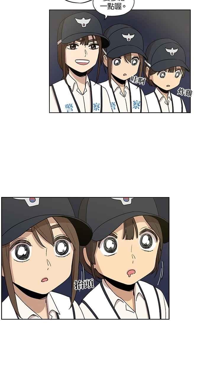 妹力大头兵 - 第40话 - 第22张图