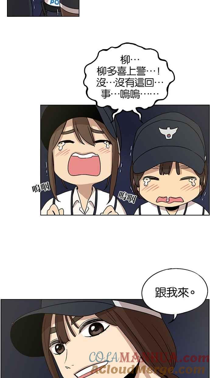 妹力大头兵 - 第40话 - 第19张图