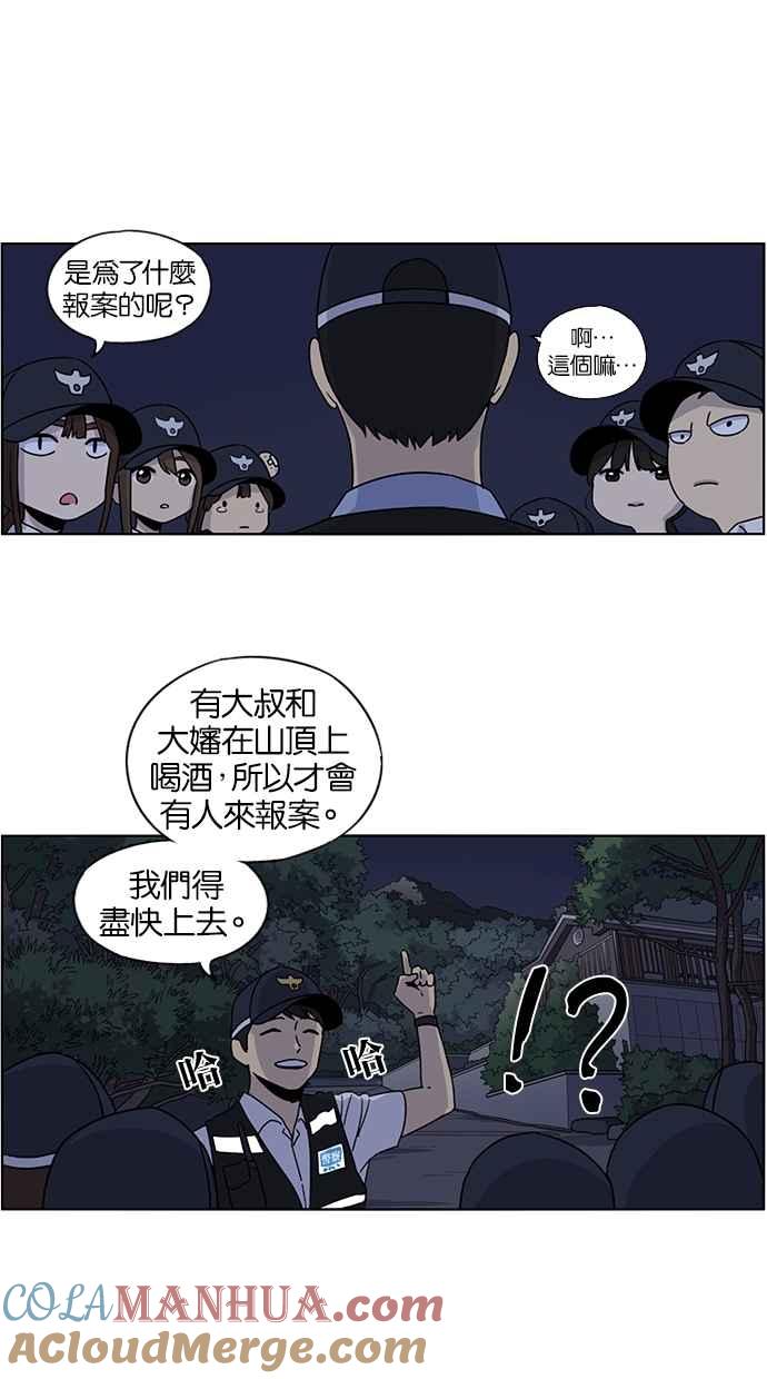 妹力大头兵 - 第40话 - 第39张图
