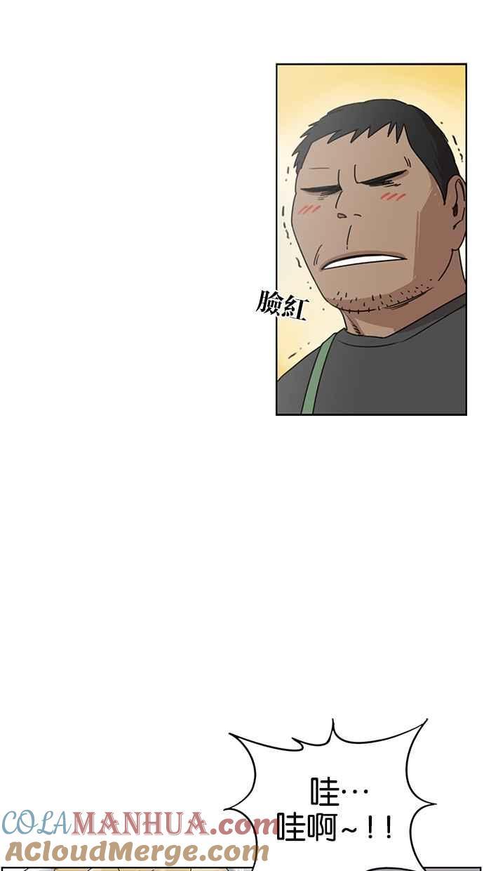 妹力大头兵 - 第40话 - 第23张图