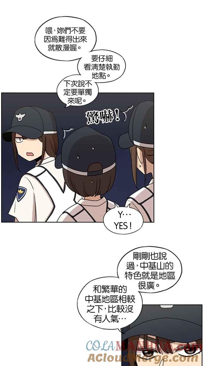 妹力大头兵 - 第40话 - 第13张图