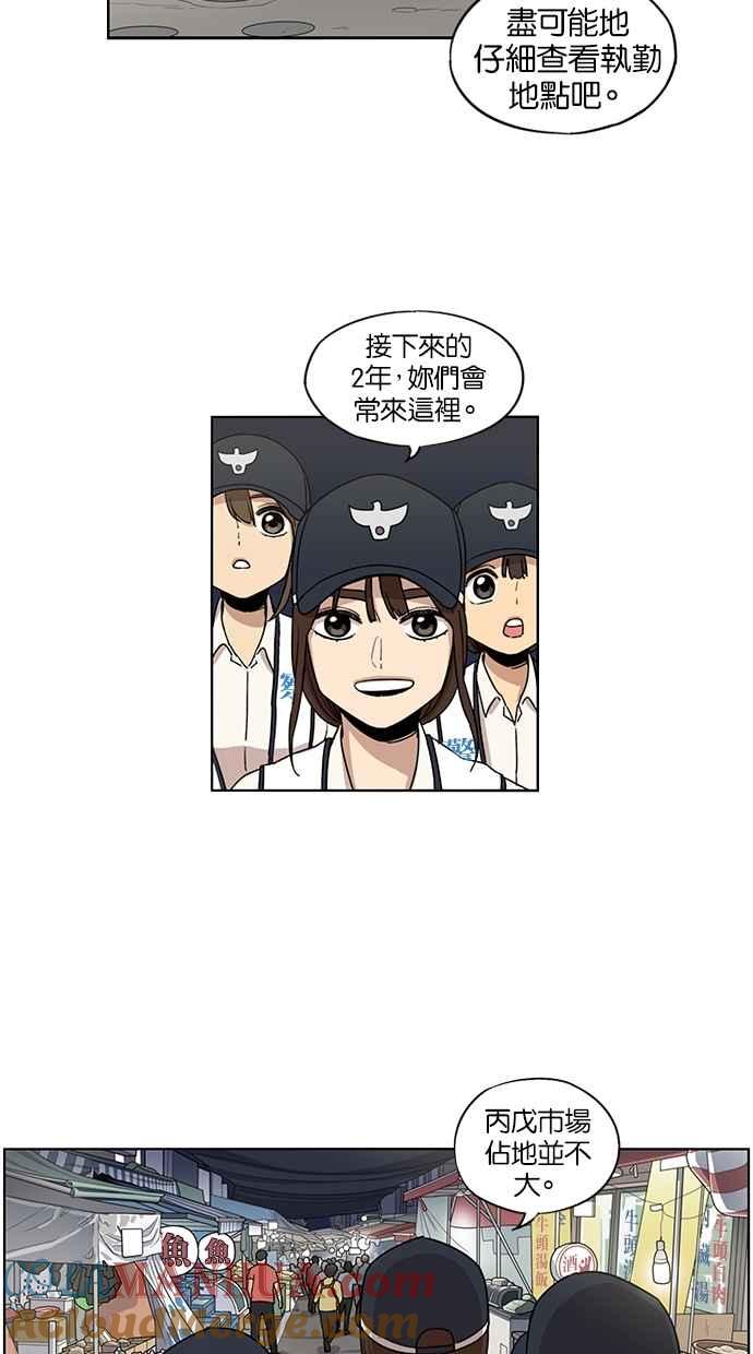 妹力大头兵 - 第40话 - 第7张图