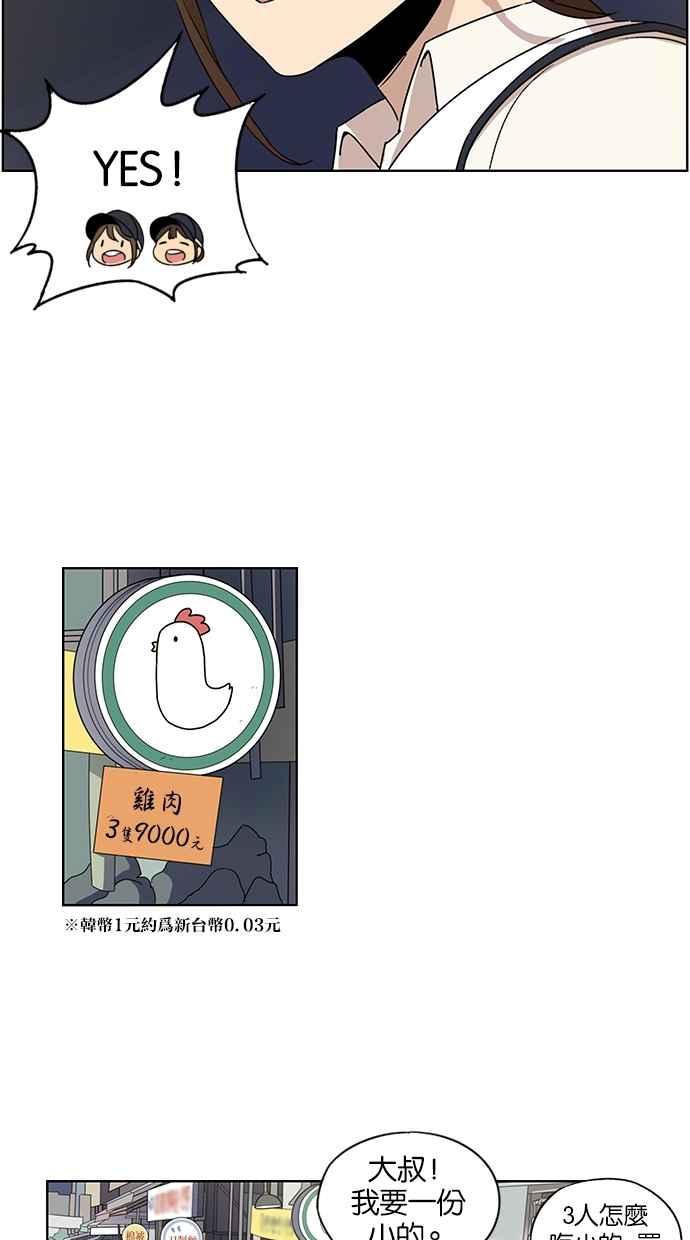 妹力大头兵 - 第40话 - 第20张图