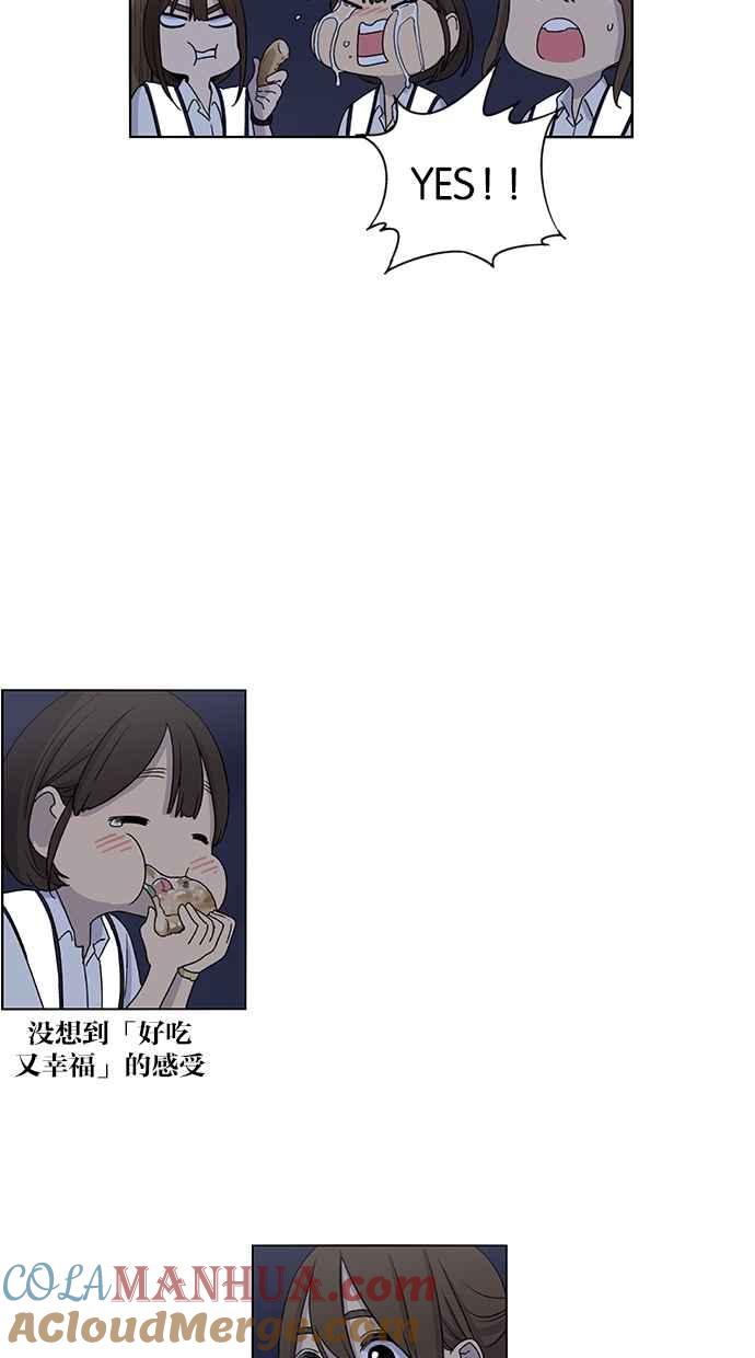 妹力大头兵 - 第40话 - 第31张图