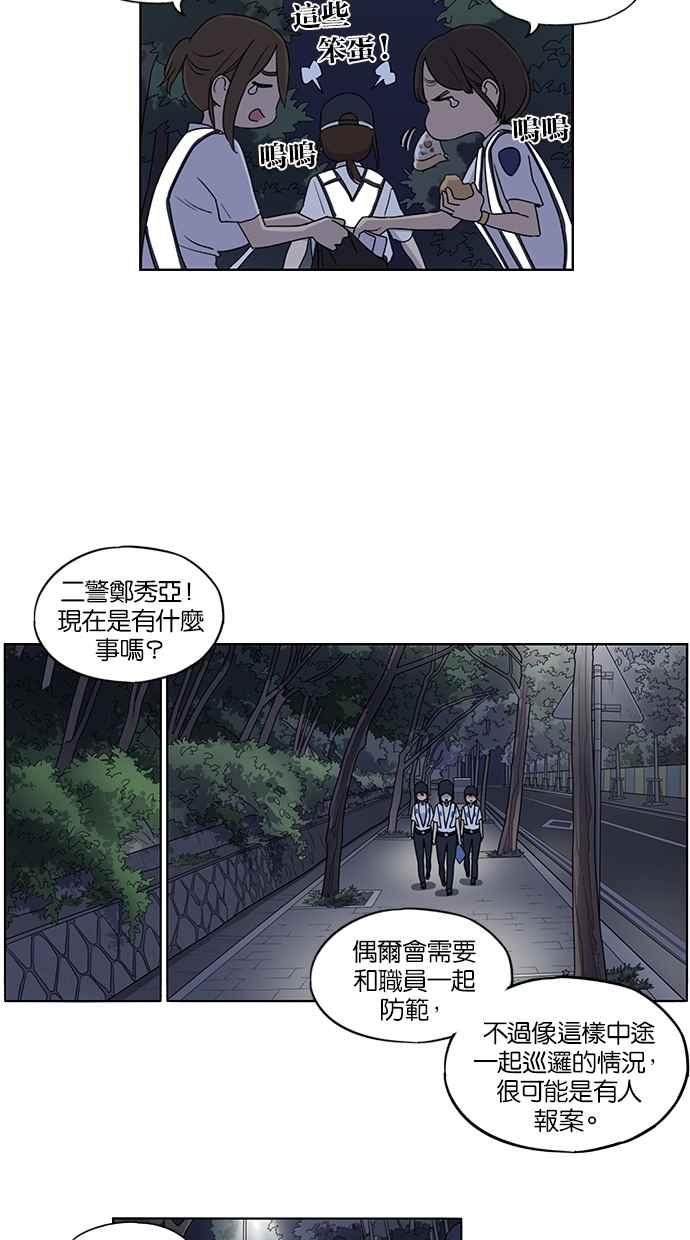 妹力大头兵 - 第40话 - 第36张图