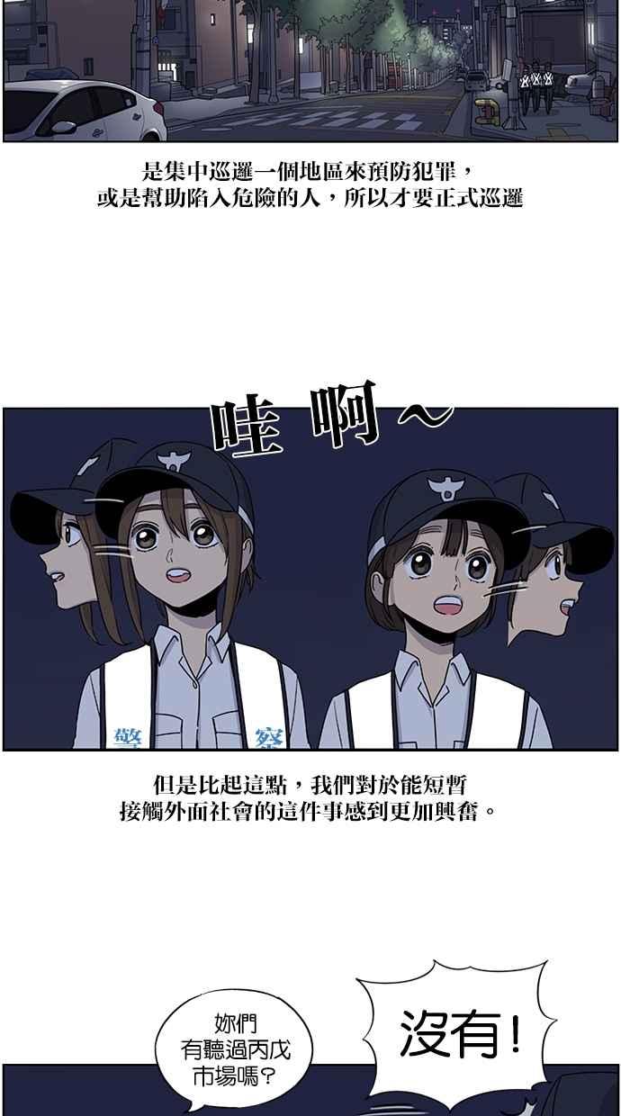 妹力大头兵 - 第40话 - 第2张图