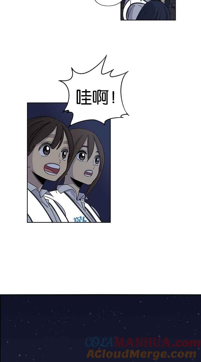 妹力大头兵 - 第41话 - 第14张图