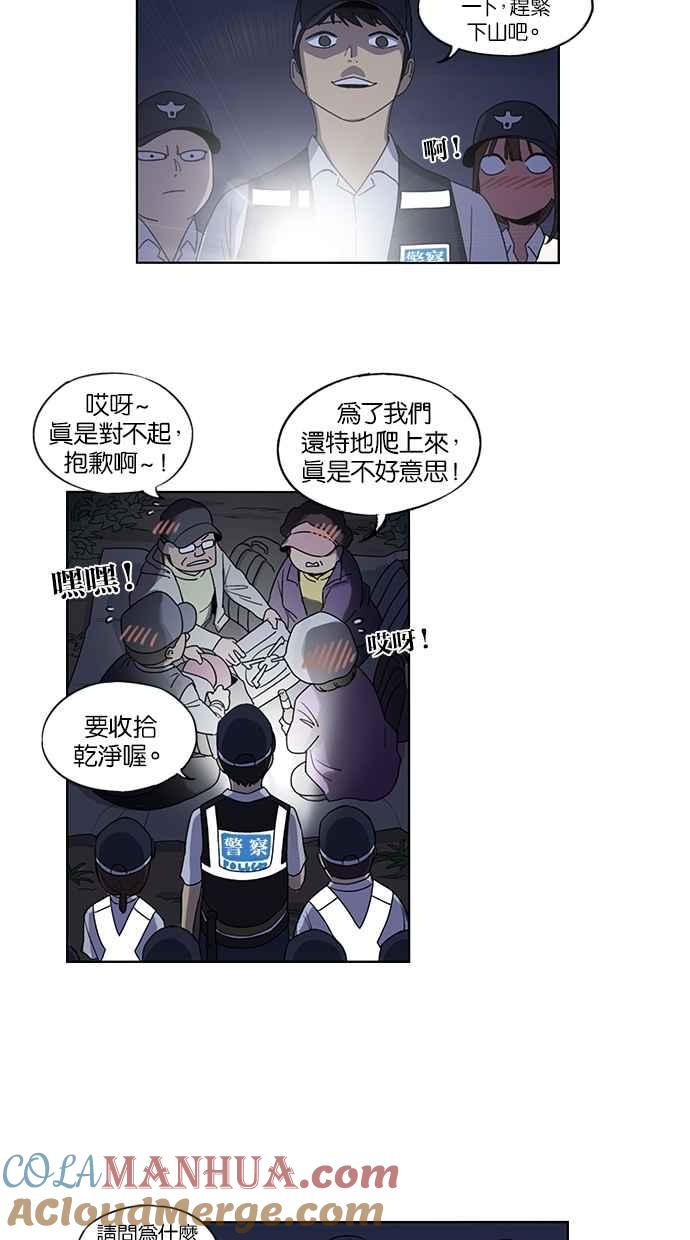 妹力大头兵 - 第41话 - 第6张图