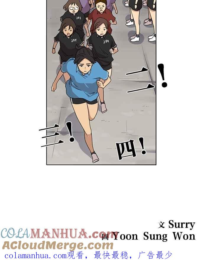 妹力大头兵 - 第41话 - 第36张图