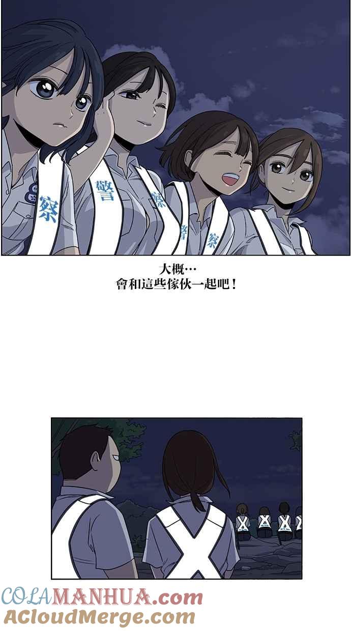 妹力大头兵 - 第41话 - 第18张图