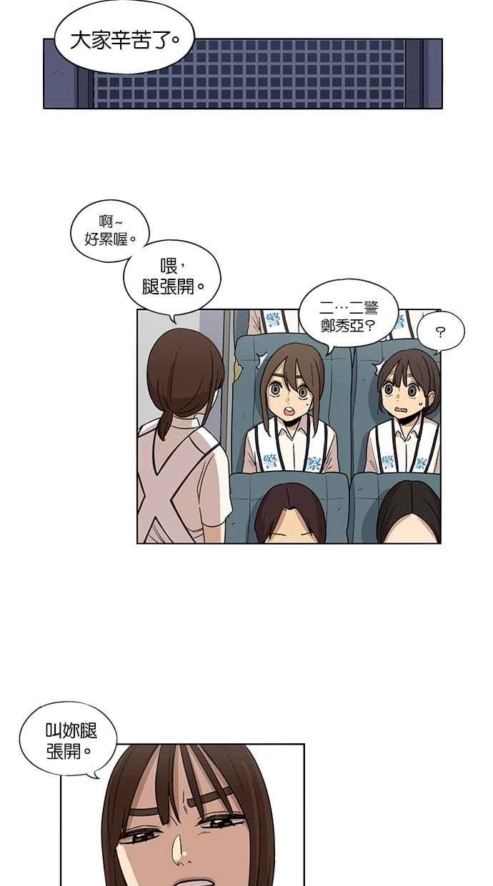 妹力大头兵 - 第41话 - 第25张图