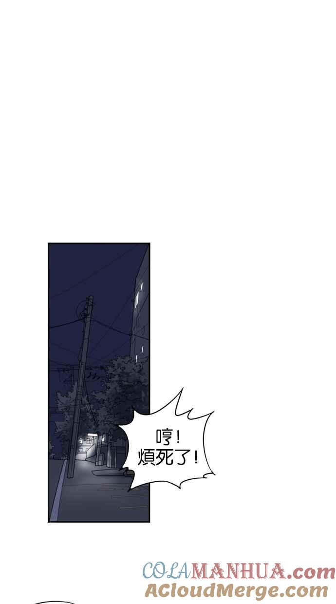 妹力大头兵 - 第41话 - 第20张图