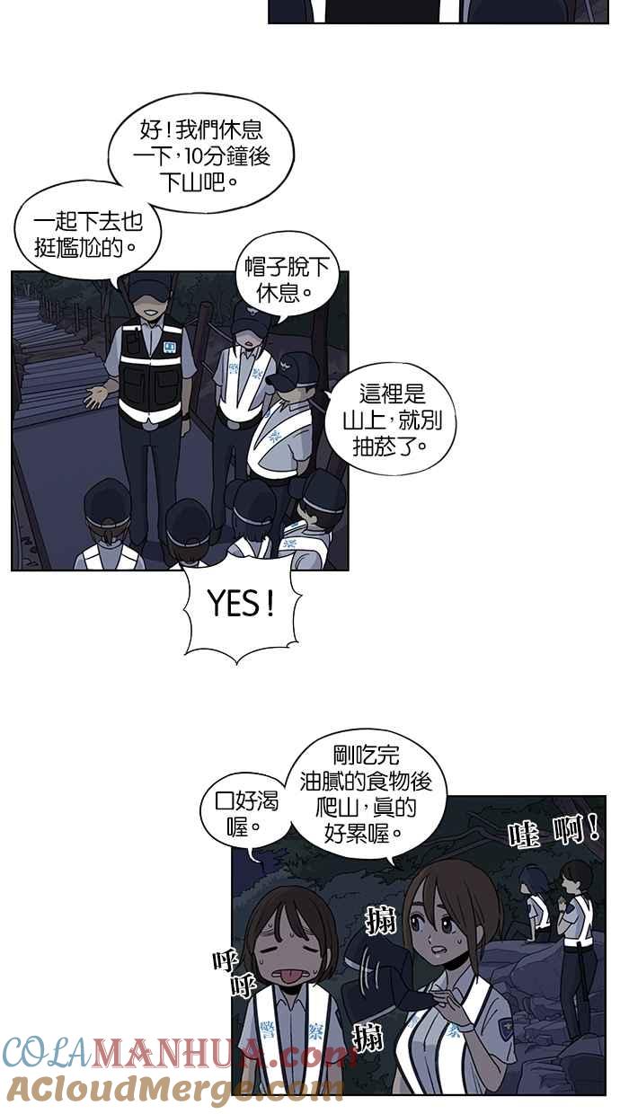 妹力大头兵 - 第41话 - 第12张图