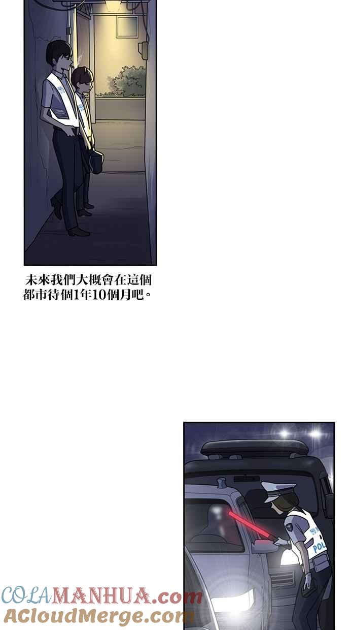 妹力大头兵 - 第41话 - 第16张图