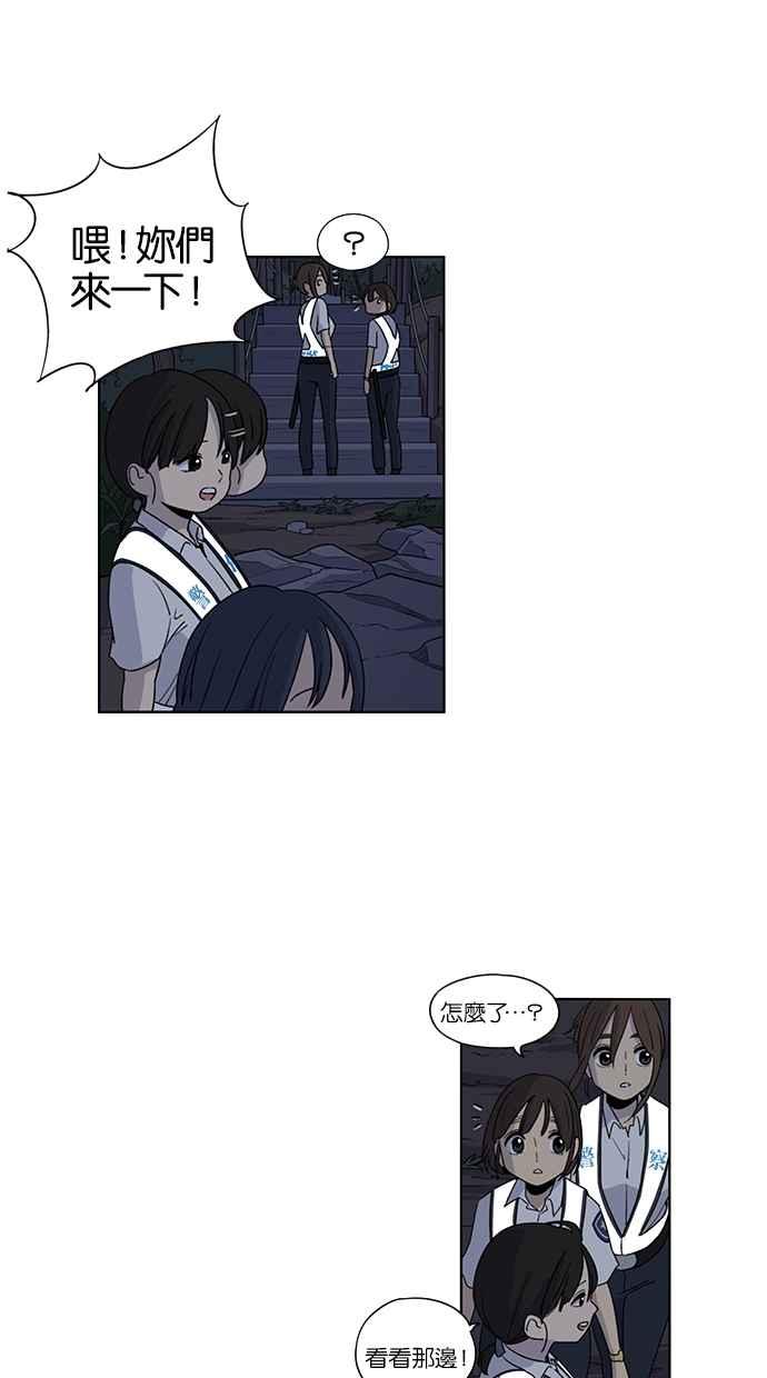 妹力大头兵 - 第41话 - 第13张图