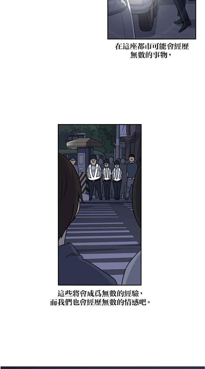 妹力大头兵 - 第41话 - 第17张图