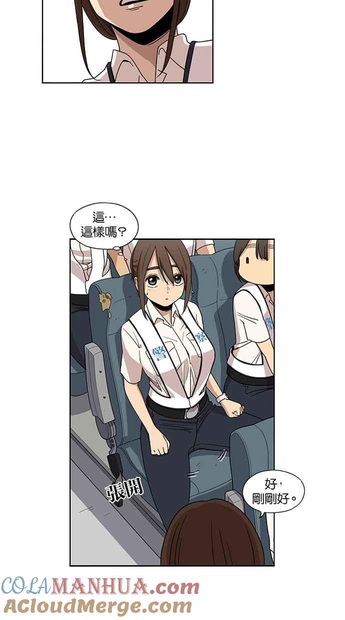 妹力大头兵 - 第41话 - 第26张图