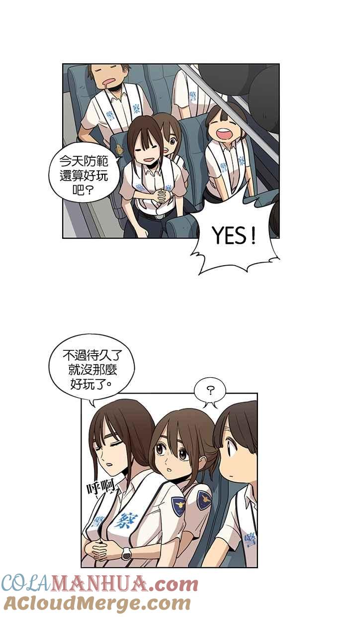 妹力大头兵 - 第41话 - 第28张图