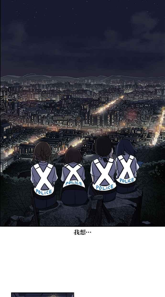 妹力大头兵 - 第41话 - 第15张图