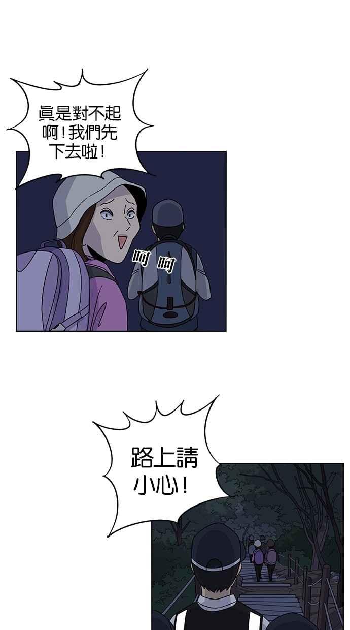 妹力大头兵 - 第41话 - 第11张图