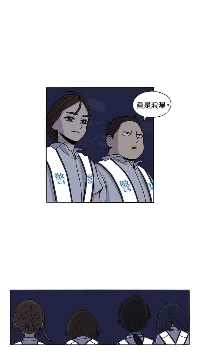 妹力大头兵 - 第41话 - 第19张图