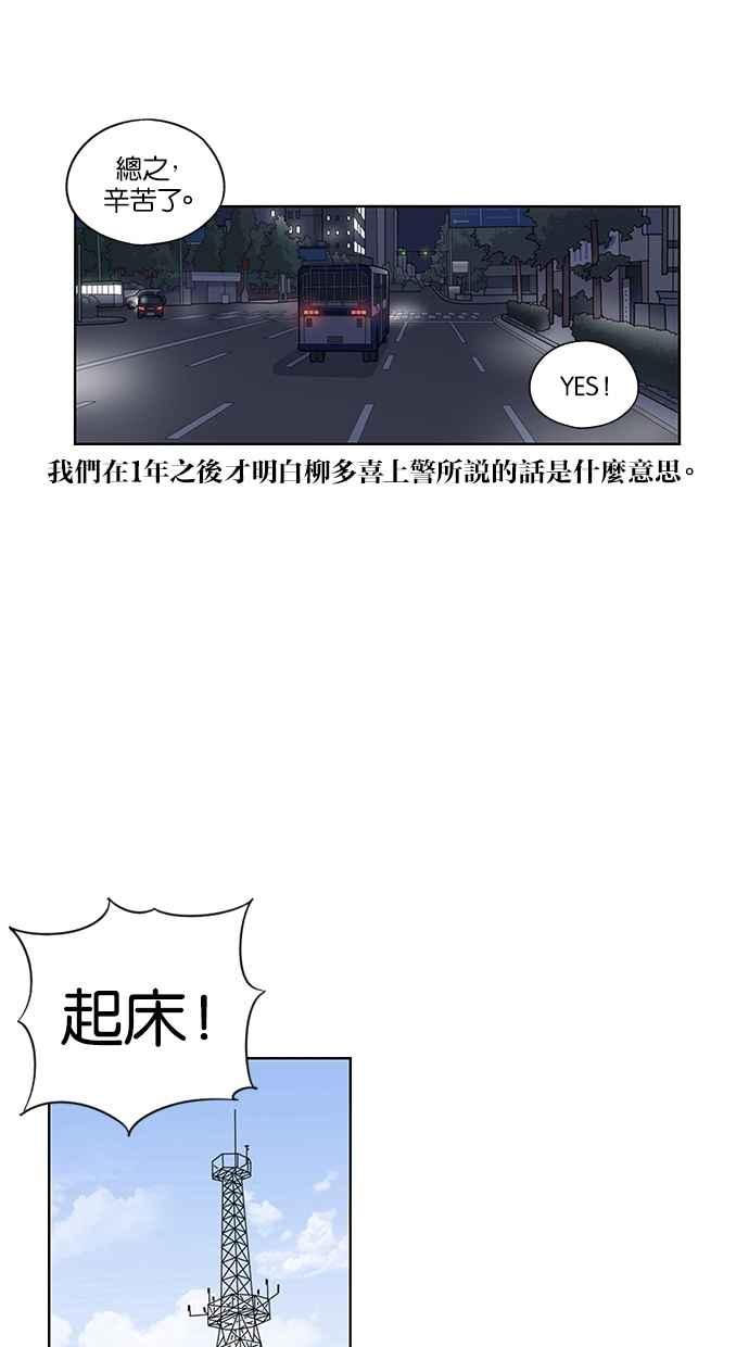 妹力大头兵 - 第41话 - 第29张图