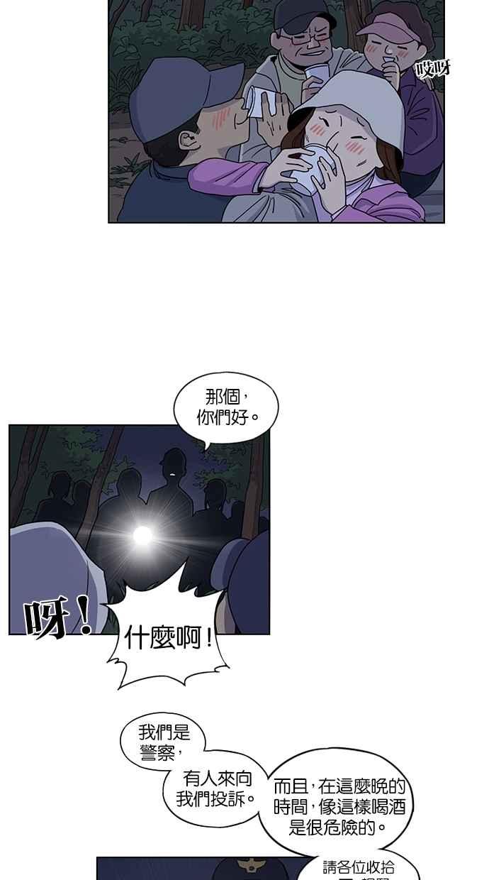 妹力大头兵 - 第41话 - 第5张图