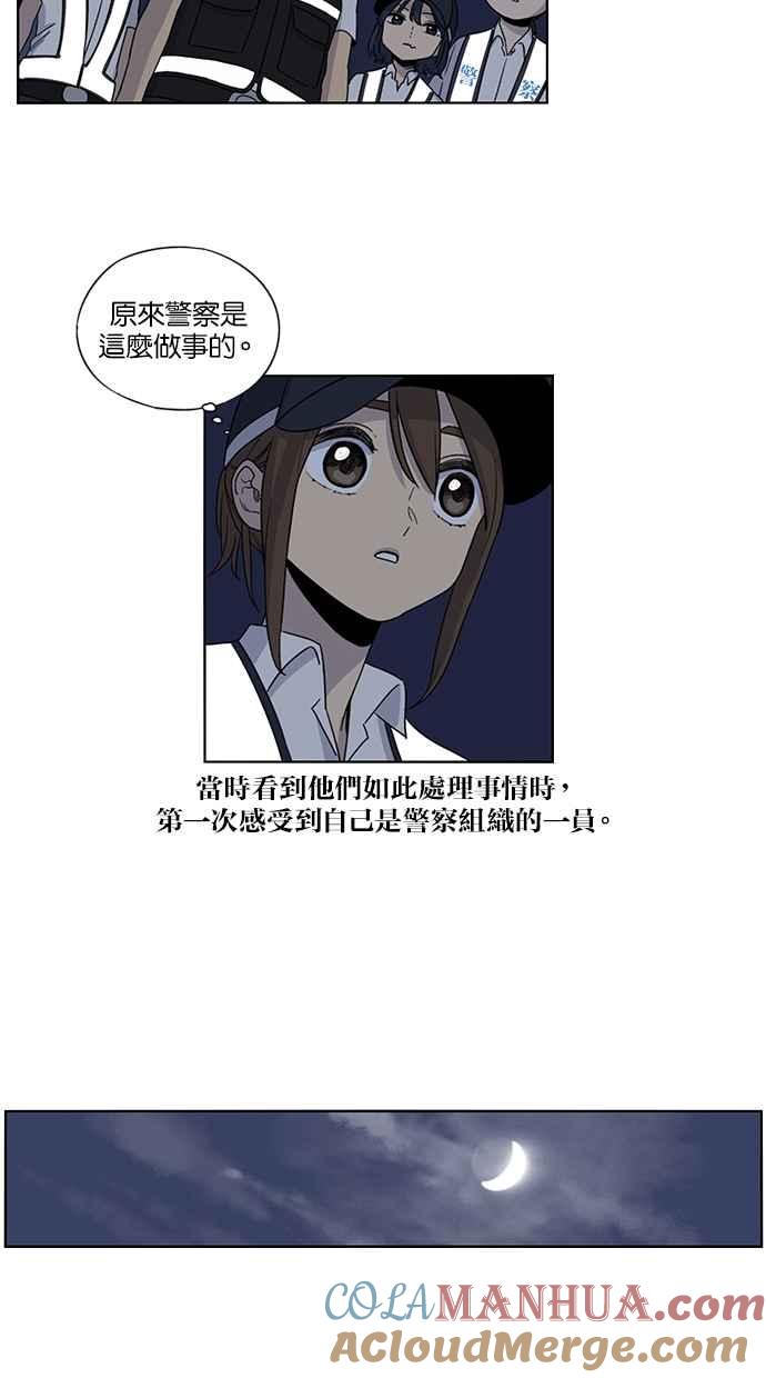 妹力大头兵 - 第41话 - 第10张图