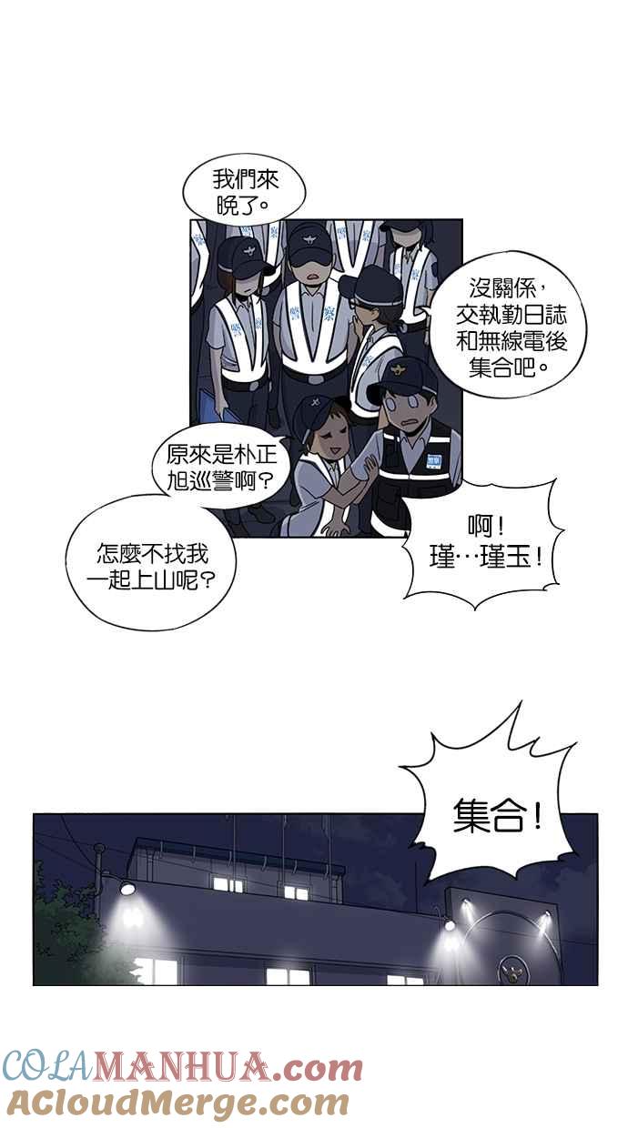 妹力大头兵 - 第41话 - 第22张图