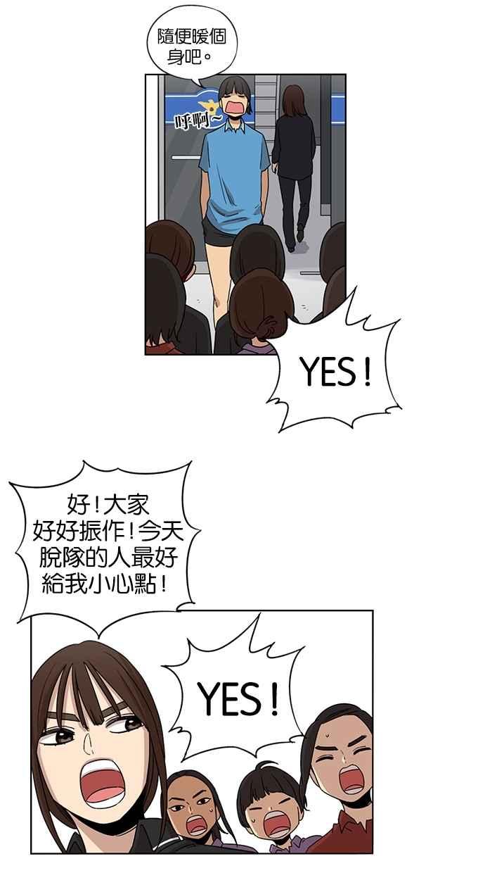 妹力大头兵 - 第41话 - 第33张图