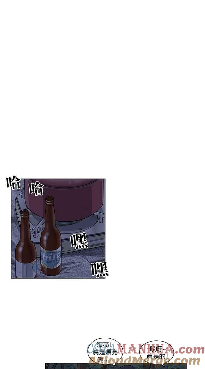 妹力大头兵 - 第41话 - 第4张图