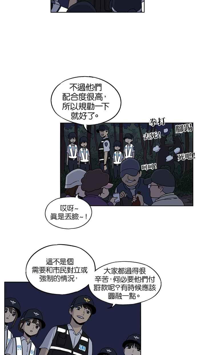 妹力大头兵 - 第41话 - 第9张图