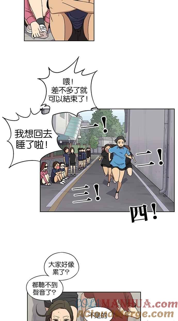 妹力大头兵 - 第42话 - 第3张图