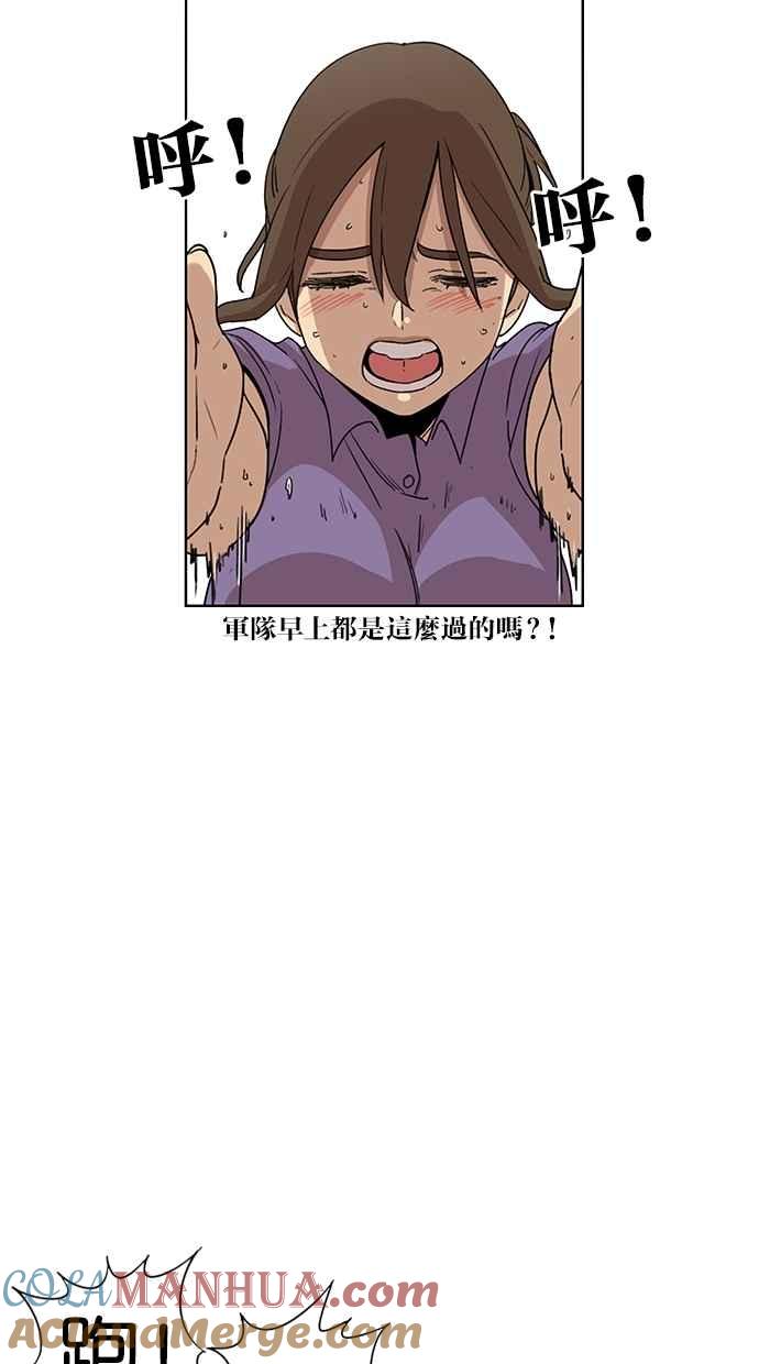 妹力大头兵 - 第42话 - 第15张图