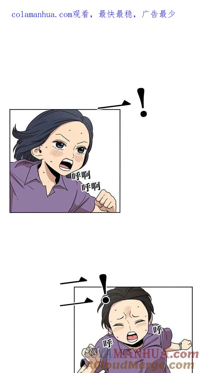 妹力大头兵 - 第42话 - 第1张图