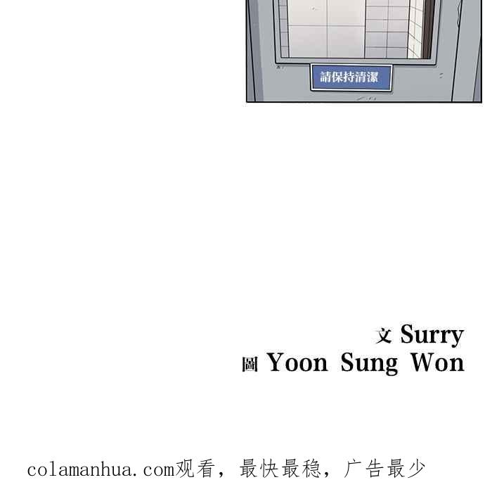 妹力大头兵 - 第42话 - 第36张图