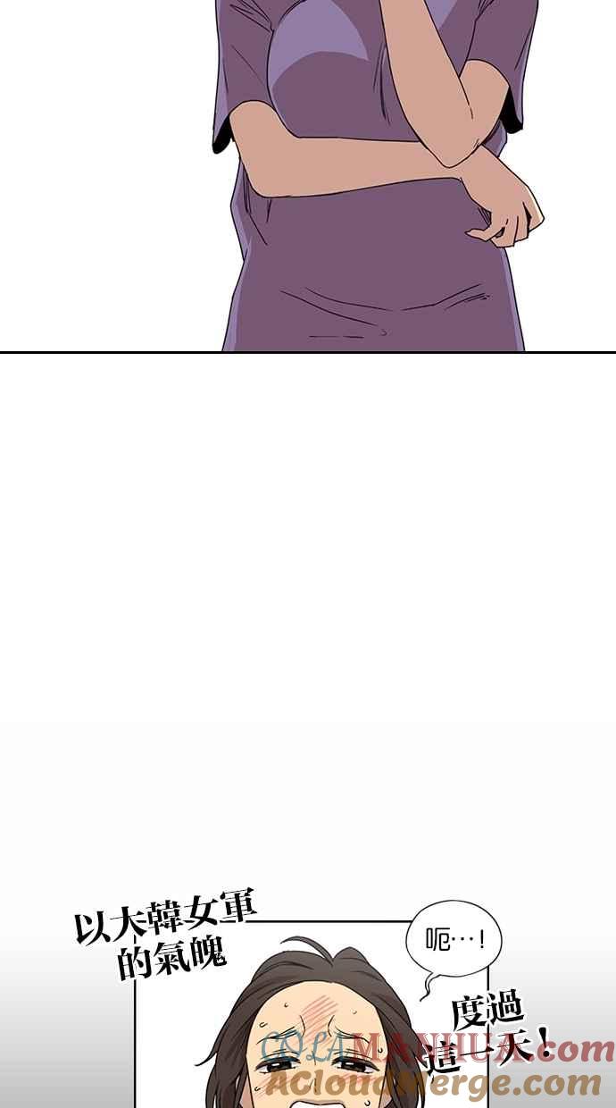 妹力大头兵 - 第42话 - 第7张图