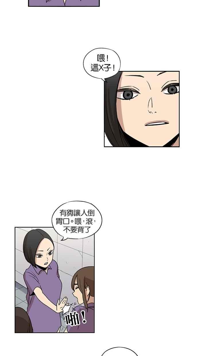 妹力大头兵 - 第42话 - 第30张图