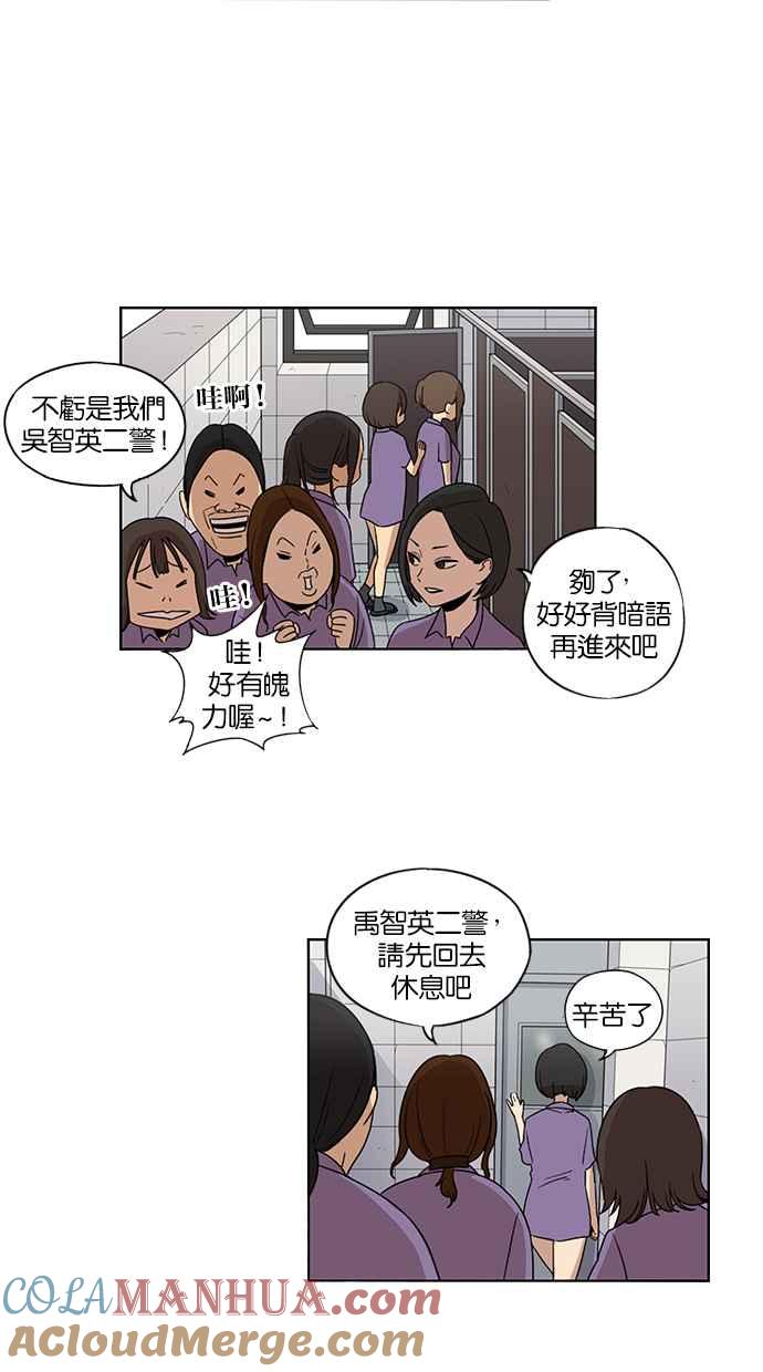 妹力大头兵 - 第42话 - 第33张图