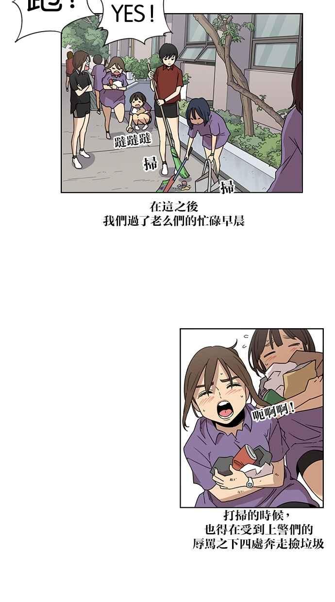 妹力大头兵 - 第42话 - 第16张图