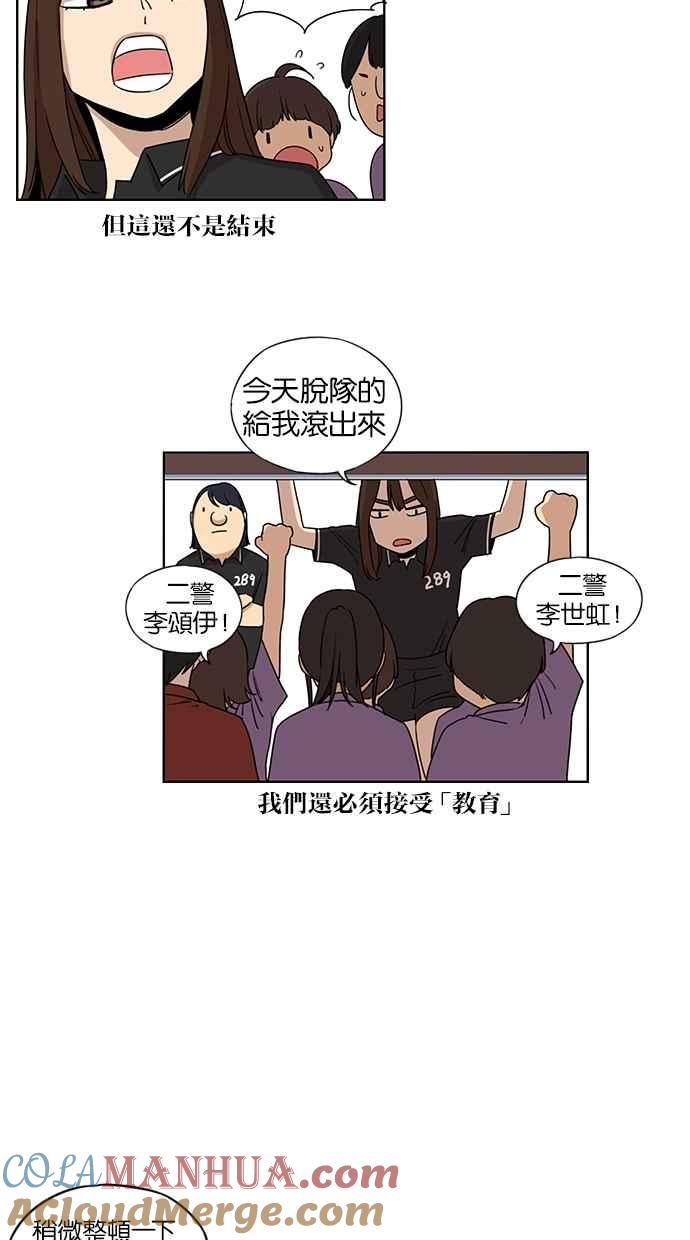 妹力大头兵 - 第42话 - 第19张图