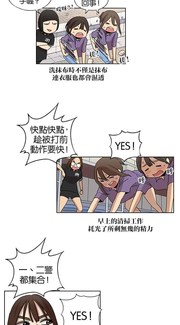 妹力大头兵 - 第42话 - 第18张图