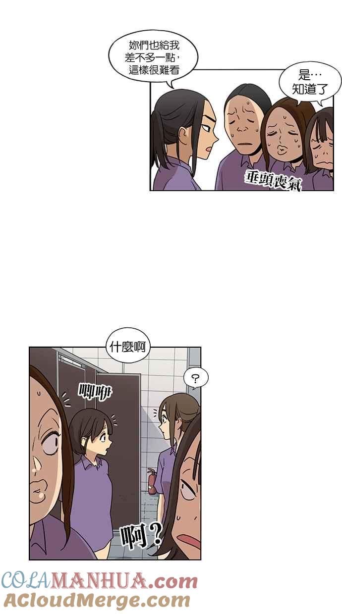 妹力大头兵 - 第42话 - 第27张图